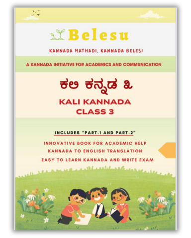 Answer Keys & Solved Question Bank
